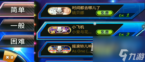 《节奏大师》自制谱导入方法