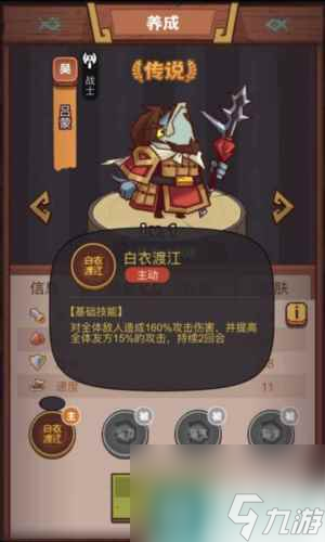 咸鱼之王俱乐部吕蒙怎么打