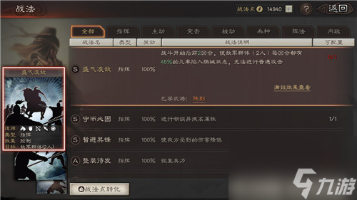 同战法优先传承谁 三国志战略版战法传承武将推荐