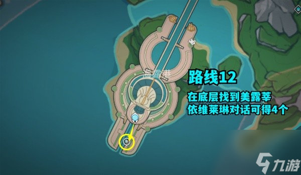 《原神》苍晶螺位置一览 苍晶螺采集路线