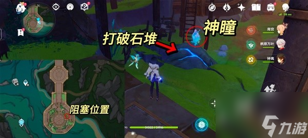 《原神》4.1神秘的矿石任务流程攻略