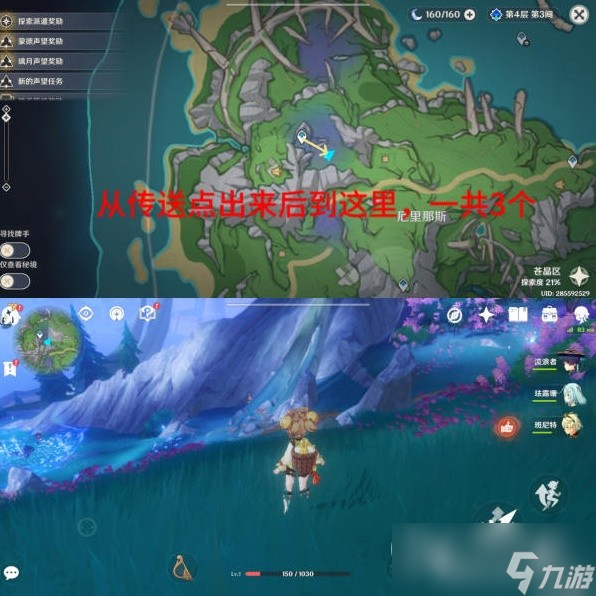 原神4.1枫丹全晶蝶速刷路线一览