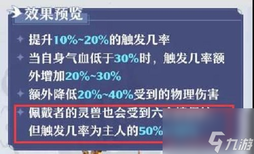 夢幻新誅仙神獸夔牛PVP技巧攻略匯總 夢幻新誅仙神獸夔牛PVP需要注意哪些