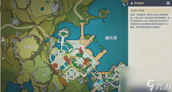 原神翠石砌玉壶其一任务怎么完成