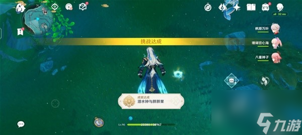 《原神》大枫丹湖水下挑战完成攻略
