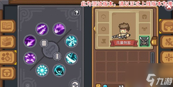 元气骑士前传风暴刺客怎么玩 具体一览