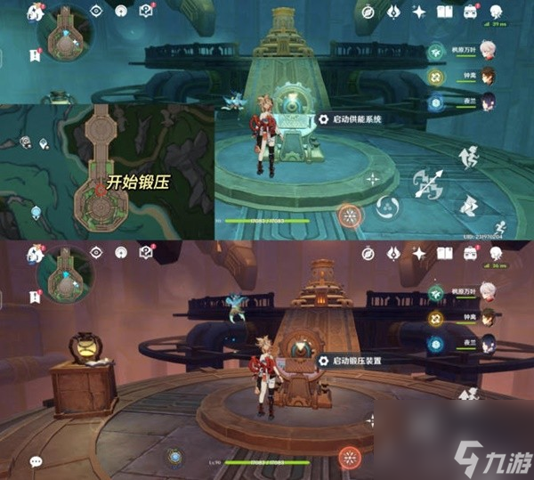 《原神》4.1神秘的矿石任务流程攻略