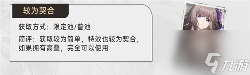 《崩坏：星穹铁道》景元光锥搭配怎么玩