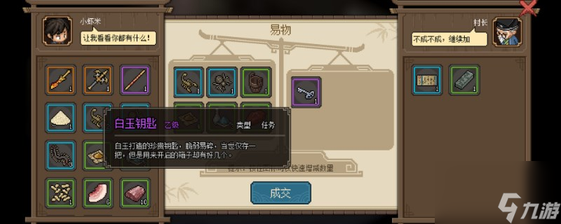 大侠立志传燕子窝夜明珠任务怎么完成