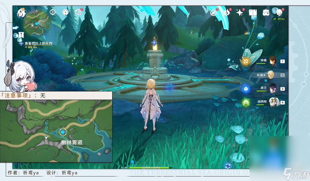 《原神》4.2幽林雾道任务攻略分享