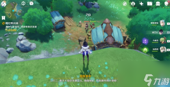 《原神》4.2曙红即兴诗怎么过 世界任务曙红即兴诗流程攻略