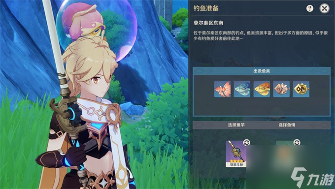 《原神》4.2新增钓鱼点位置