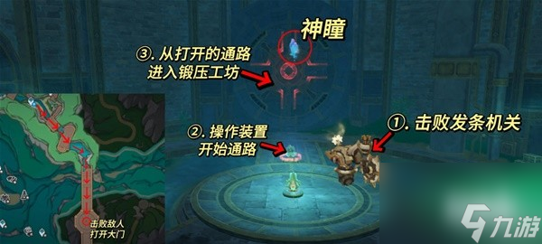 《原神》4.1神秘的矿石任务流程攻略