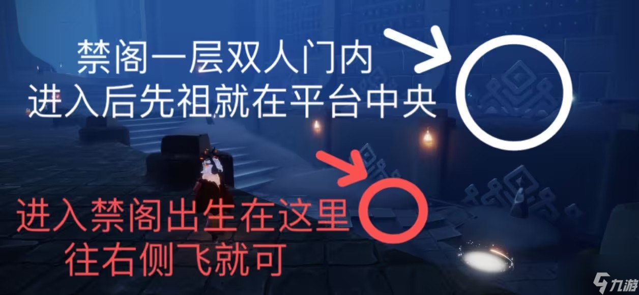 光遇11.8任务攻略 2023年11月8日每日任务及季节蜡烛在哪里图文介绍