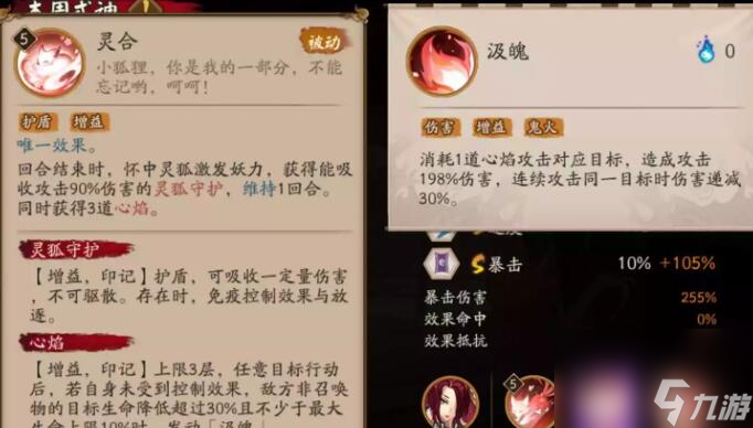 阴阳师本真三尾狐技能怎么样-本真三尾狐技能介绍