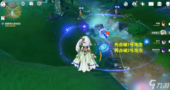 原神4.2版本世界任务流程攻略