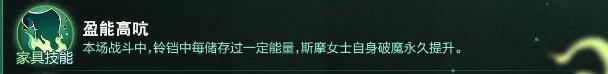 剑与远征斯摩女士赏金试炼打法详解