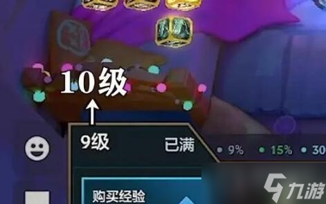 《金铲铲之战》S10赛季更新内容一览