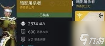 暗影格斗3武士刀连招攻略
