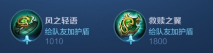 王者荣耀路人局辅助如何出装