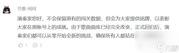 节奏大师跳关方法攻略