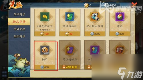 赚取金币途径汇总 火影忍者OL手游金币怎么获得