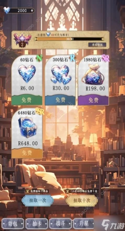 异世界氪佬模拟器攻略大全 新手入门必备技巧一览