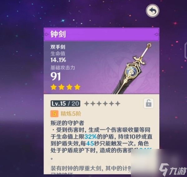 《原神》4.2版武器卡池抽取分析