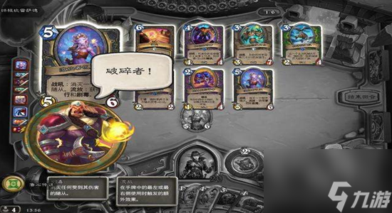 炉石传说邪火试炼第二章通关攻略