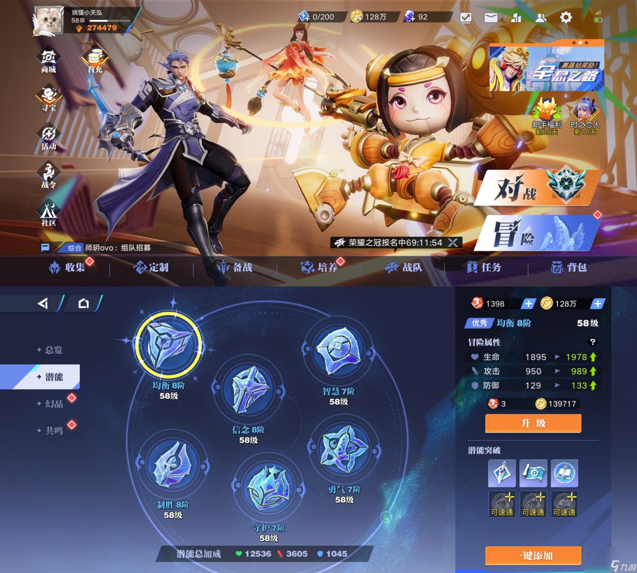 王者荣耀星之破晓：PVE养成周攻略第二周