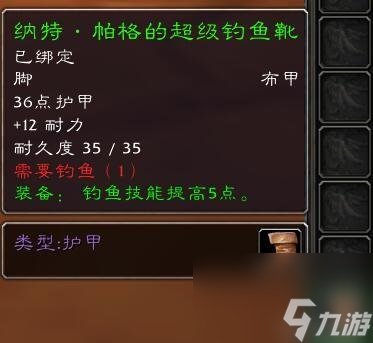 wow变异鱼多少技能（wow怀旧服变异鱼哪里多）