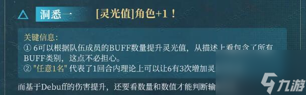 重返未来1999新角色6攻略