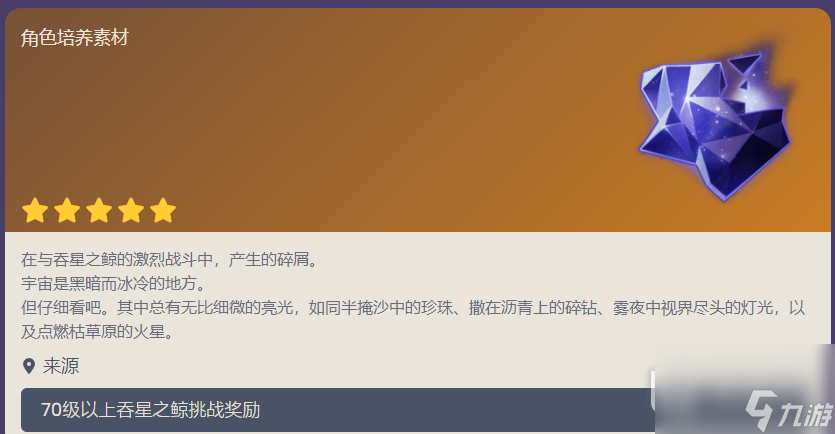 《原神》无光质块获得方法攻略
