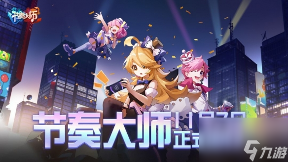 节奏大师进不去怎么办