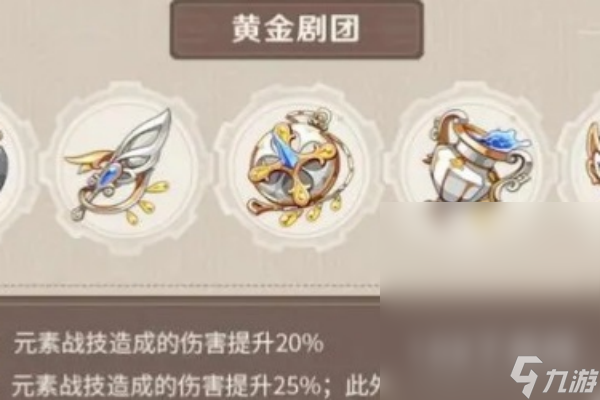 原神芙宁娜圣遗物词条属性怎么选