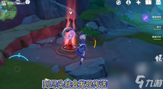原神4.2boss水形幻人位置攻略