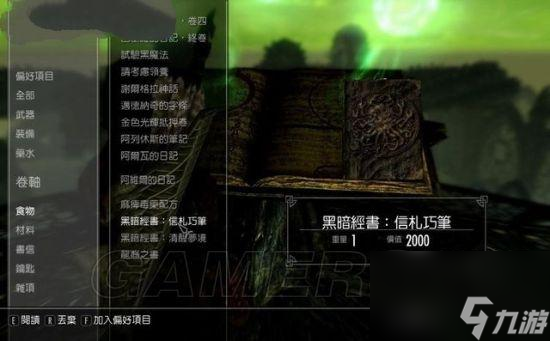 上古卷轴5龙裔通关全流程攻略（上古卷轴5龙裔玩法教学）