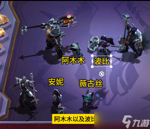 云顶之弈s10赛季哪些英雄有羁绊效果