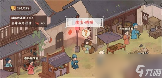 《桃源深处有人家》剧情南有乔木支线攻略 南有乔木怎么玩