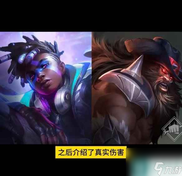 《云顶之弈》2023s10羁绊全览图