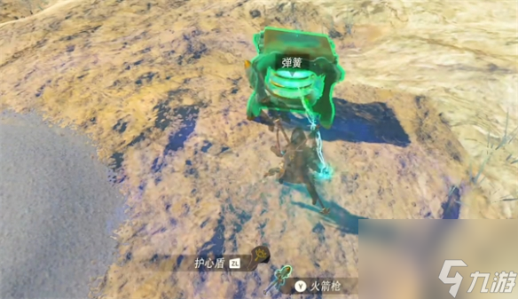 《塞尔达传说：王国之泪》盾飞方法