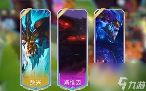 《金铲铲之战》S10赛季更新内容详情