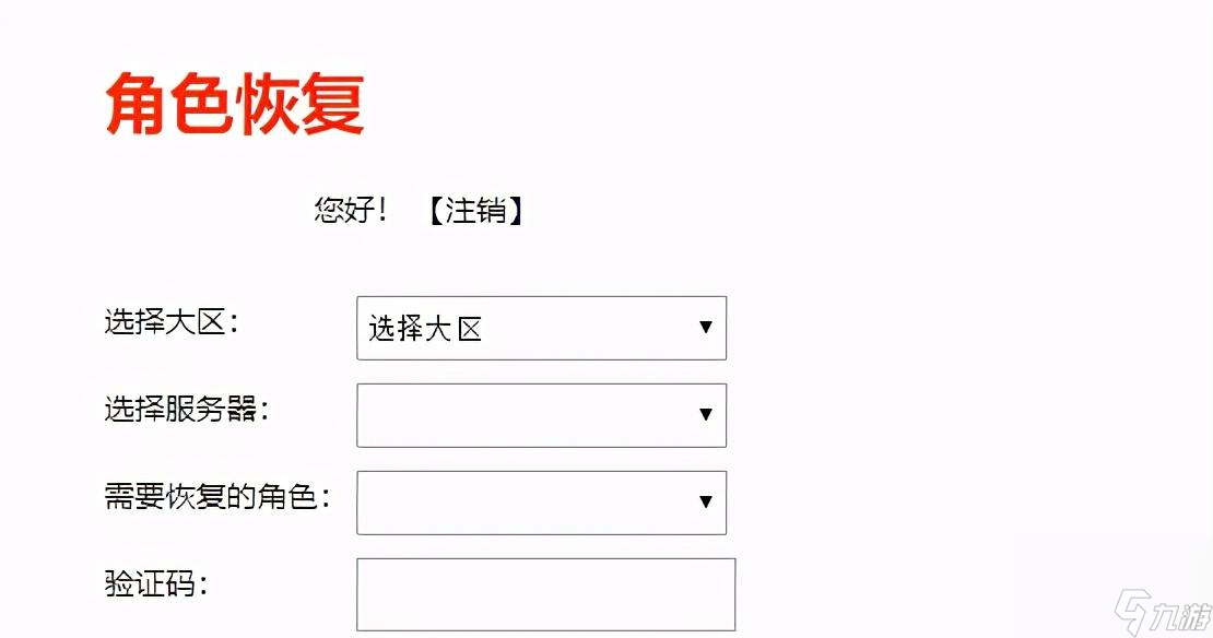 dnf怎么角色恢复 dnf恢复角色要多久  已采纳