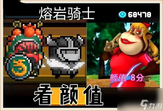 元气骑士：熔岩皮肤不适合联机？原因并非颜值，而是缺少