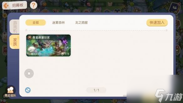 《奥比岛梦想国度》2.4「雾月交响」版本公告