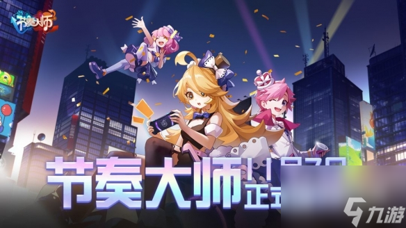 节奏大师登录异常解决方法指南