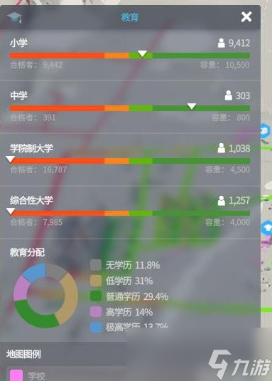 《城市天际线2》没有人上大学解决方法