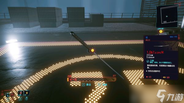 赛博朋克2077武士刀觉补救攻略