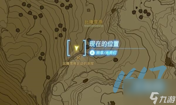 王国之泪沉睡于山中秘泉的秘宝在哪