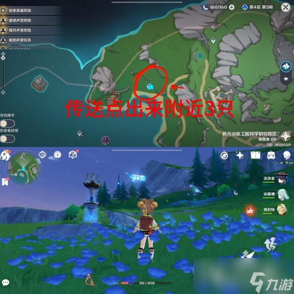 原神4.1枫丹全晶蝶速刷路线一览